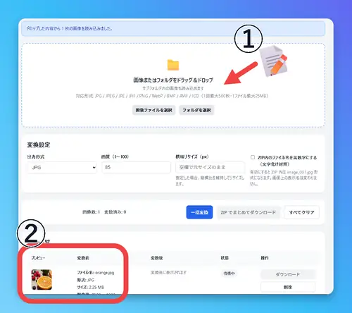 Image Convert Liteに画像を追加し、下の画像一覧にプレビューが表示された画面